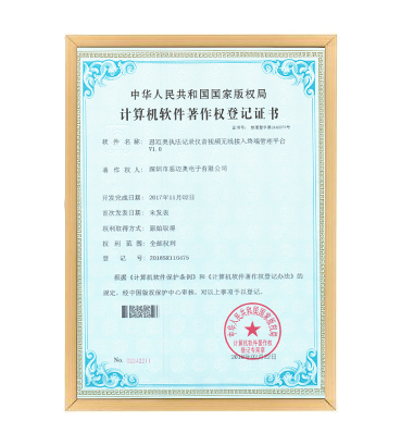 软著14--草莓影视在线观看执法记录仪音视频无线接入终端管理平台 V1.0
