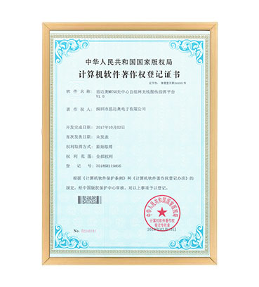 软著3--草莓影视在线观看MESH无中心自组网无线图传指挥平台 V1.0