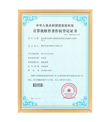 软著7--草莓影视在线观看无线WIFI链路音视频双向传输平台软件 V1.0