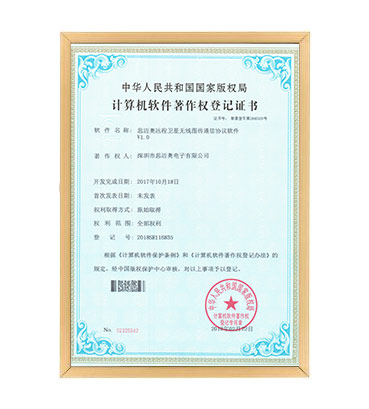 软著12--草莓影视在线观看远程卫星无线图传草莓视频官方网站协议软件 V1.0