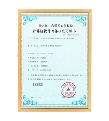 软著13--草莓影视在线观看侦查机器人音视频无线接入系统软件 V1.0