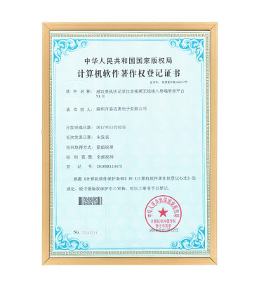软著14--草莓影视在线观看执法记录仪音视频无线接入终端管理平台 V1.0