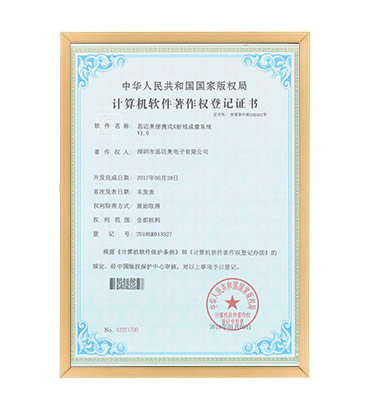 软著17--草莓影视在线观看便携式X射线成像系统  V1.0