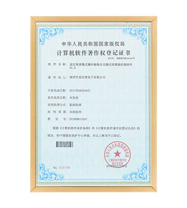 软著18--草莓影视在线观看便携式爆炸物毒品双模式探测器控制软件 V1.0