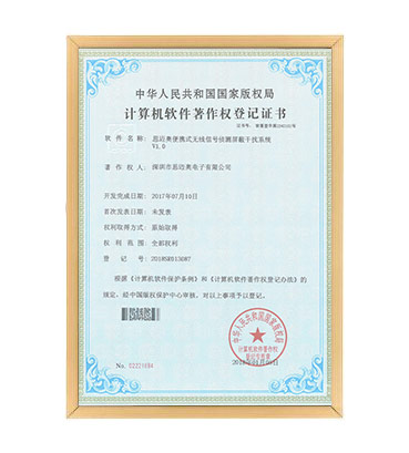 软著19--草莓影视在线观看便携式无线信号侦测屏蔽干扰系统  V1.0