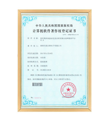 软著21. 草莓影视在线观看涉案基站信息远程采集自组网管控平台 V1.0