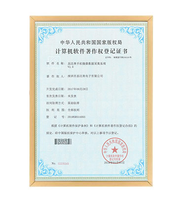 软著22--草莓影视在线观看手机镜像数据采集系统  V1.0