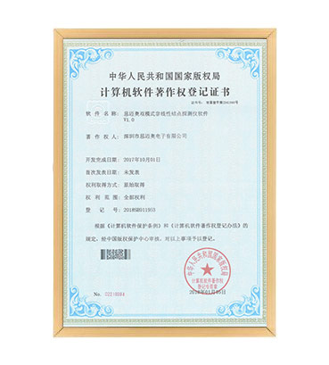 软著23--草莓影视在线观看双模式非线性结点探测仪软件 V1.0