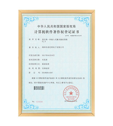 软著25--草莓影视在线观看一种嵌入式激光驱动系统  V1.0